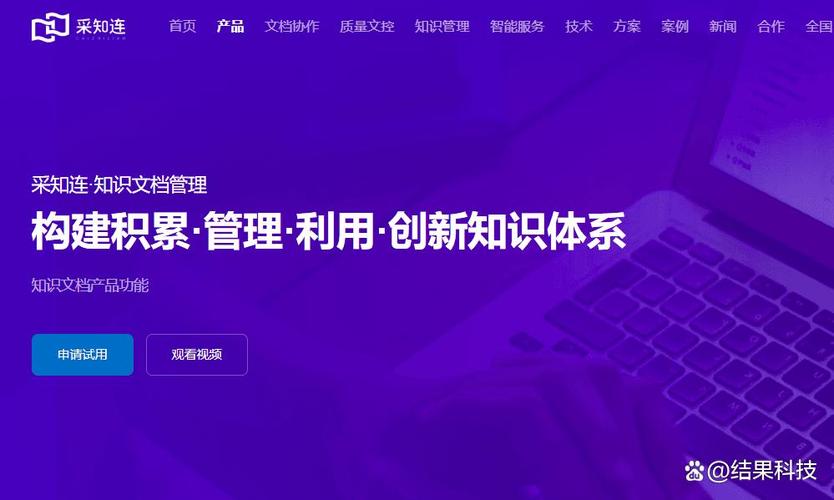 研发知识管理软件怎么选？12款工具深度对比与选型建议